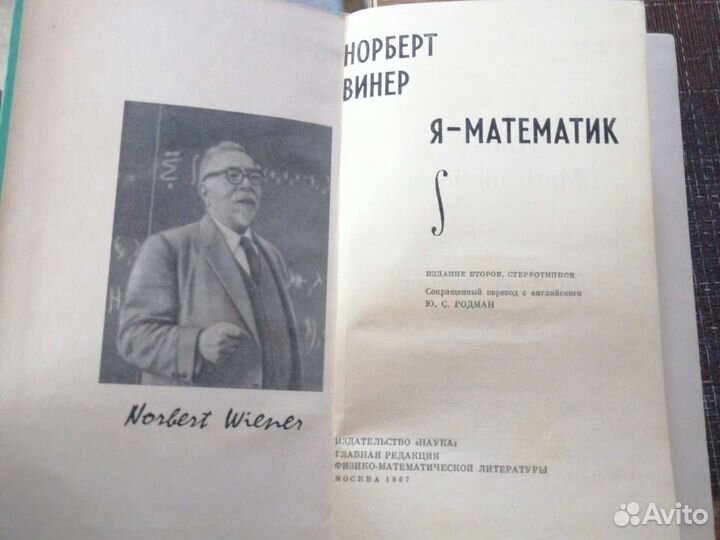 Математика 60-90тых годов