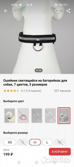 Светящиеся ошейники новые