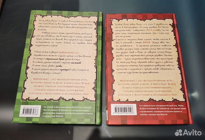 Дневник нуба воина Майнкрафт книги 1, 2