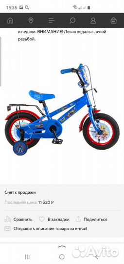 Детский велосипед новый