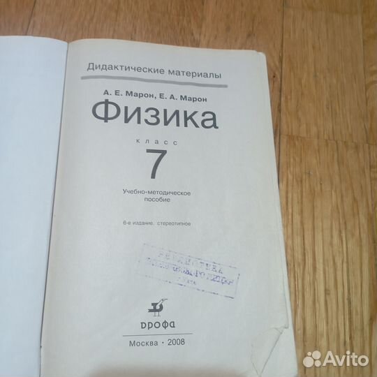 Учебники физики 7 класс, астрономии 11 класс