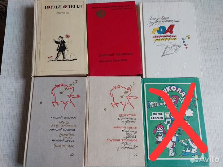 Детские книги СССР