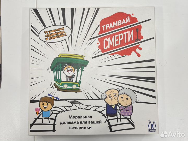 Настольная игра Трамвай смерти