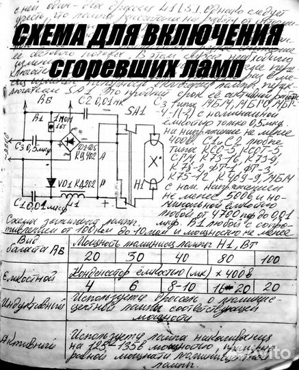 Схемы из Журналов Радио