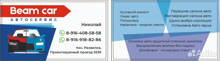 Детейлинг - жестянка - молярка