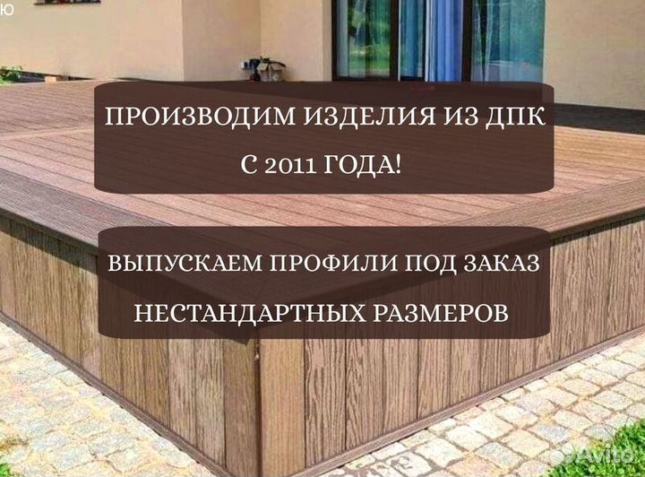 Террасная доска дпк для патио