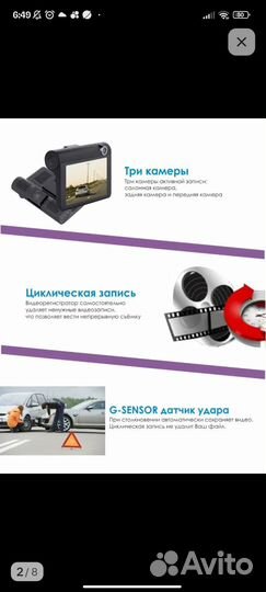 Видеорегистратор