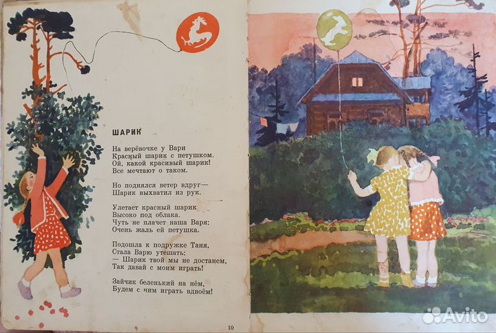 Книга 1967 год