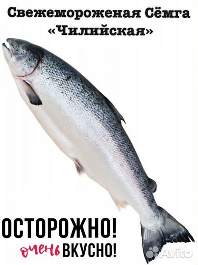 Свежемороженая рыба