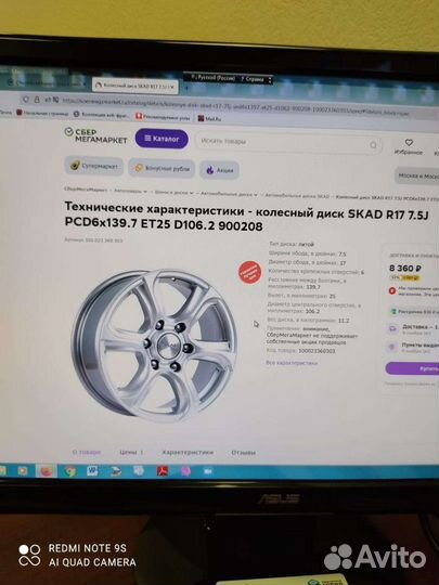 Диски для автомобиля