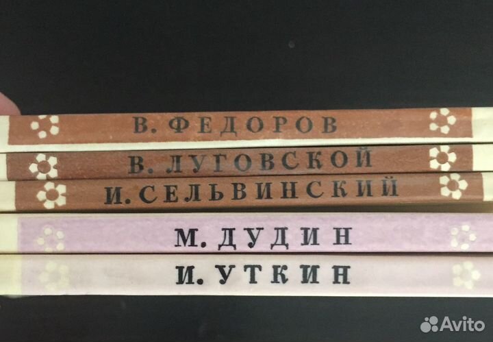 Собрание стихотворений русских и советских поэтов