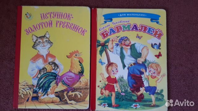 Картонные книги детские