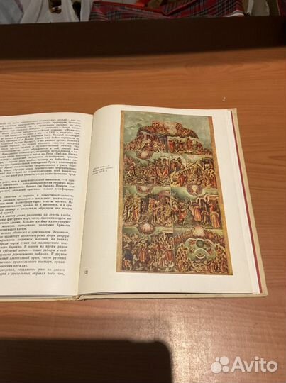 Книга «Окно в минувшее»