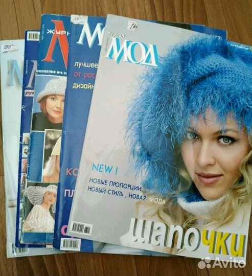 Журналы по шитью и вязанию