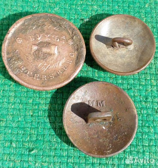 Пуговицы военные