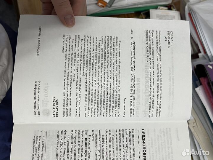 Учебник арбитражный процесс юриспруденция