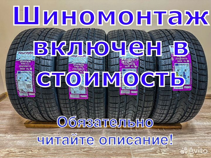 Tourador Winter Pro TSU2 195/55 R16 91H