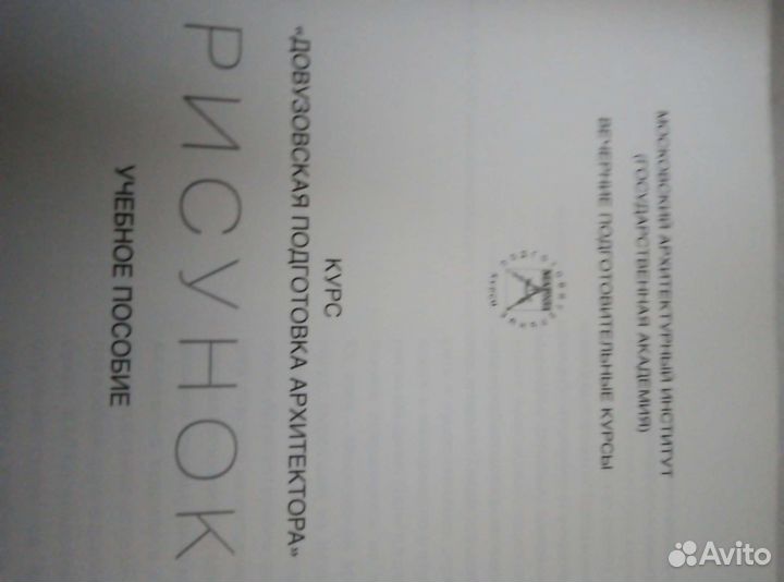 Книга Рисунок