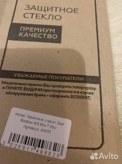 Чехлы и защитное стекло