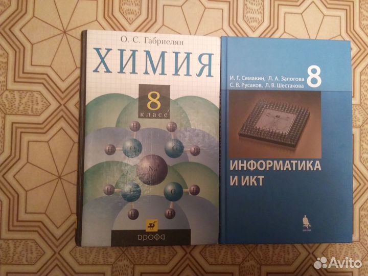 Школьные учебники и справочники СССР и современные