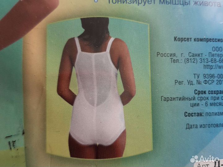 Компрессионный корсет Греция