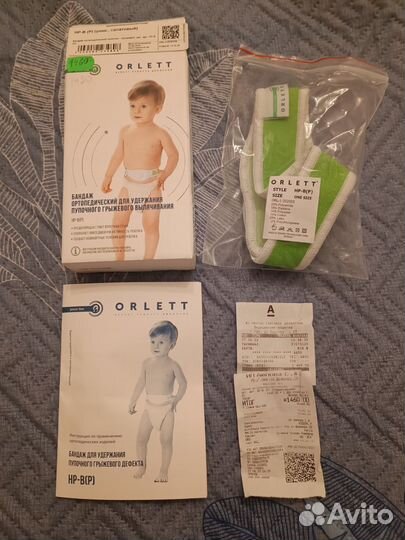 Бандаж ортопедический детский