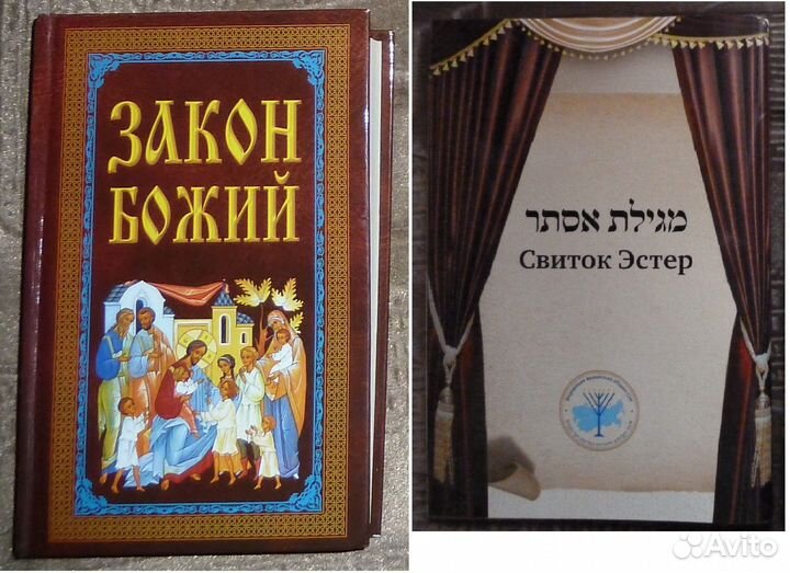 Книги о религии