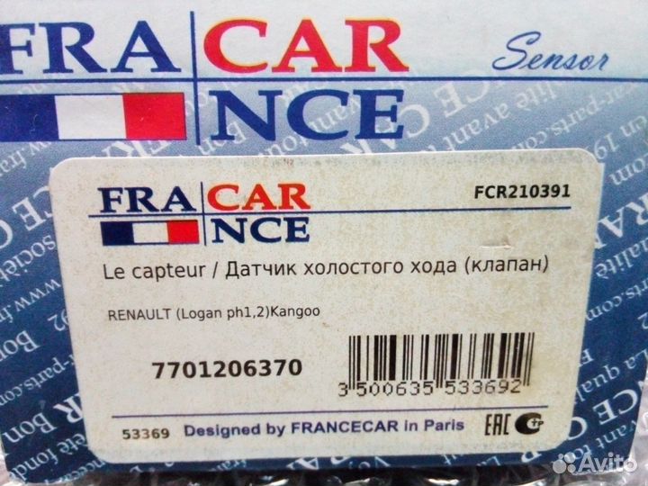 Датчик холостого хода Рено Логан, Сандеро, Дастер