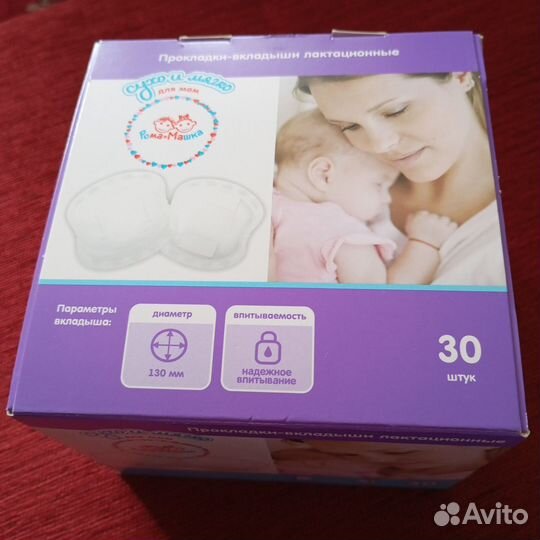 Прокладки вкладыши лактиционные