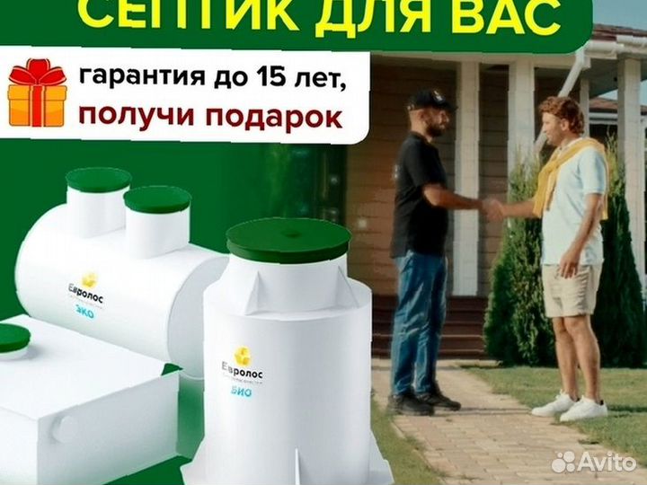 Септики для семьи до 3х человек