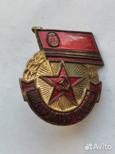 Инструктор ДОСААФ СССР знак