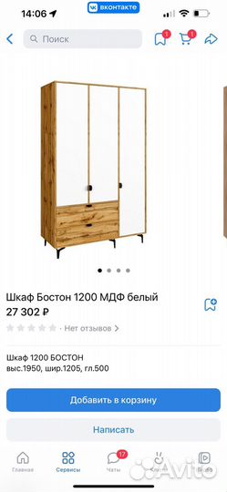 Мебель