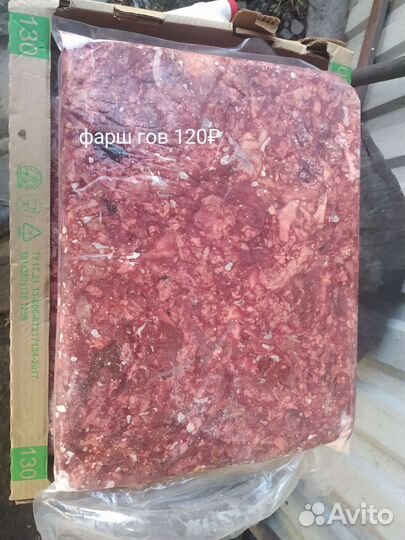 Мясо говядина для собак