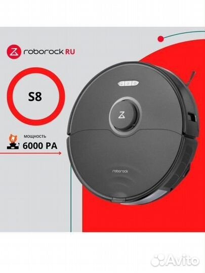 Робот пылесос Roborock S8