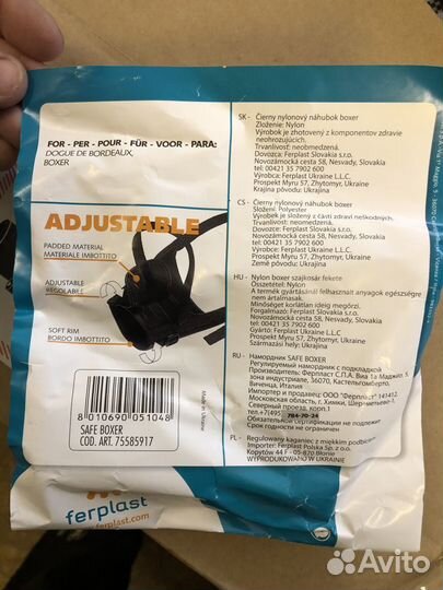 Намордник для собак (боксер, бордосс) Ferplast