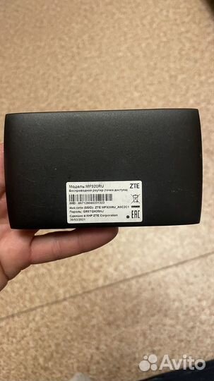 Wifi роутер переносной