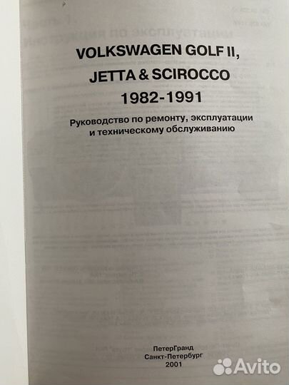 Руководство по ремонту и то VW Golf 1982-1991