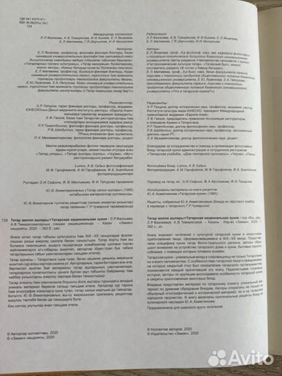 Книга рецептов