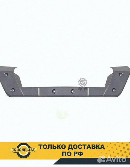 Дуга бампера передняя Volvo FM4