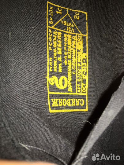 Саквояж СССР