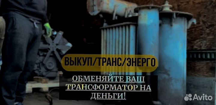 Трансформатор б/у тмз