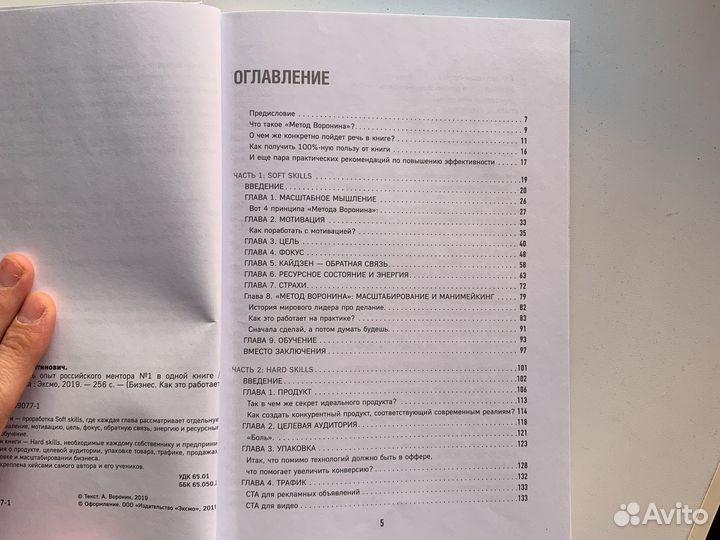 Бизнес инсайты Алексей Воронин