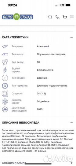 Велосипед горный Smart