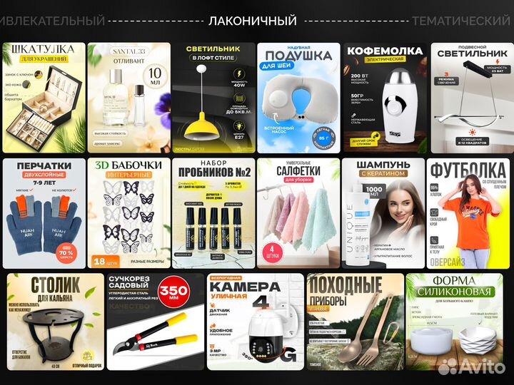 Инфографика для маркетплейсов wildberries ozon