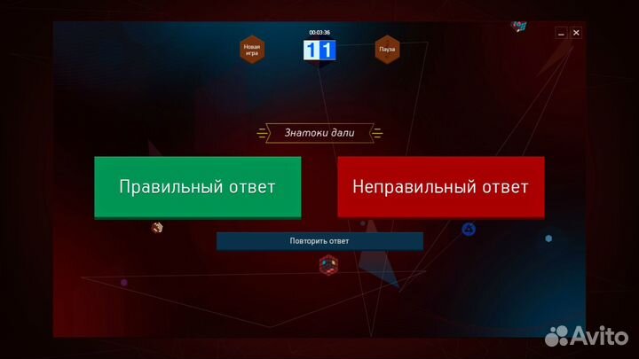 Готовая программа игра / Что где когда