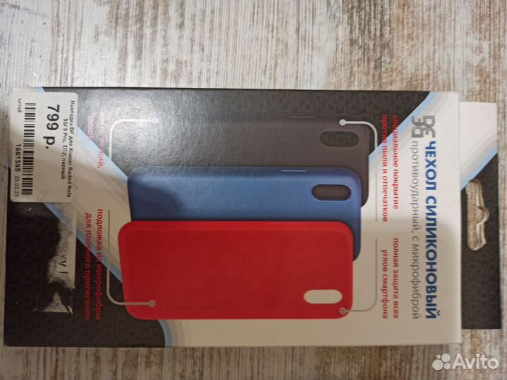 Чехол для Xiaomi Redmi Note 9s/9 pro