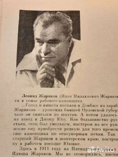 Учебные пособия 1979 год. Дети Страны Советов