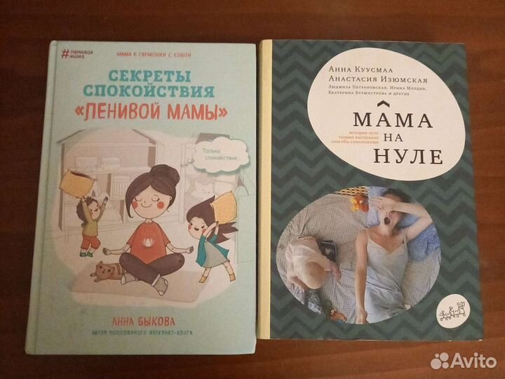 Книги для мам