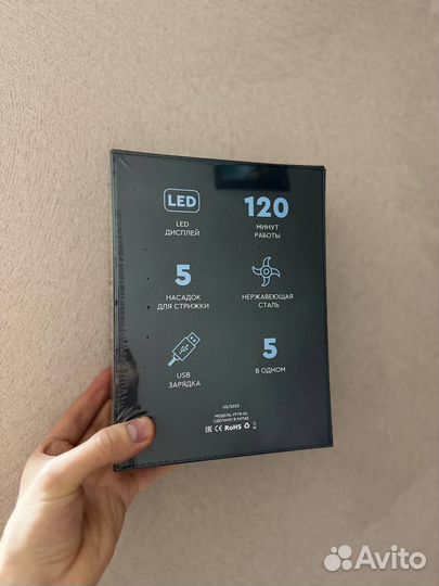 Триммер для стрижки волос и бороды Felfri