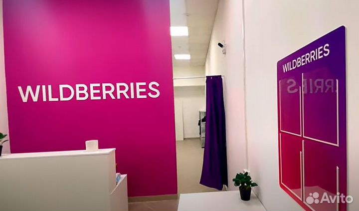 Интернет магазин на Wildberries арр2280